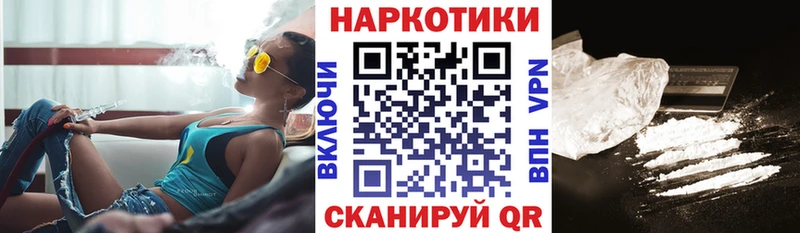Как найти закладки Ужур Каннабис КОКАИН A-PVP Меф мяу мяу