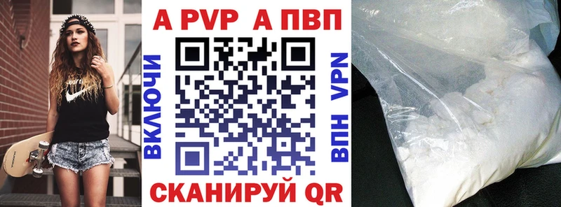 купить наркотики сайты  Ужур  A-PVP VHQ 