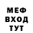 Меф VHQ Olga Veljovic