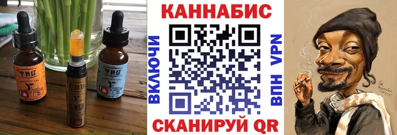Еда ТГК конопля  Ужур 