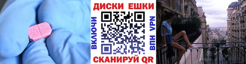 Экстази круглые  купить наркотики цена  Ужур 