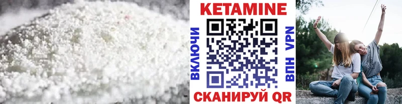 ссылка на мегу   Ужур  Кетамин VHQ 