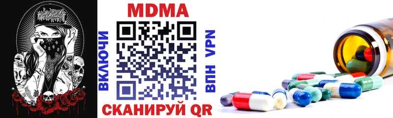 МДМА кристаллы  магазин    Ужур 