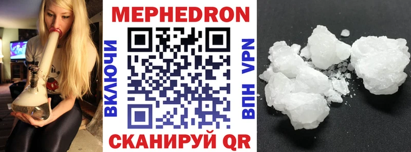 МЯУ-МЯУ кристаллы  hydra tor  Ужур 