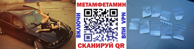 где продают наркотики  Ужур  МЕТАМФЕТАМИН кристалл 